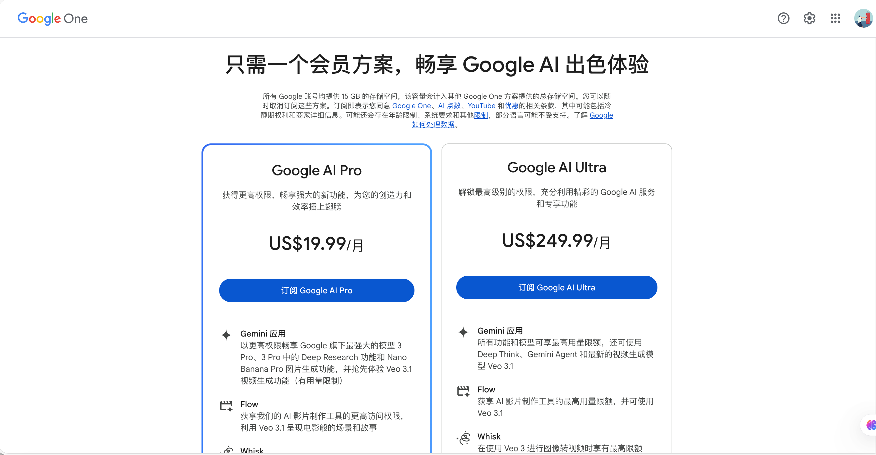 Gemini Live 实时交互升级示意