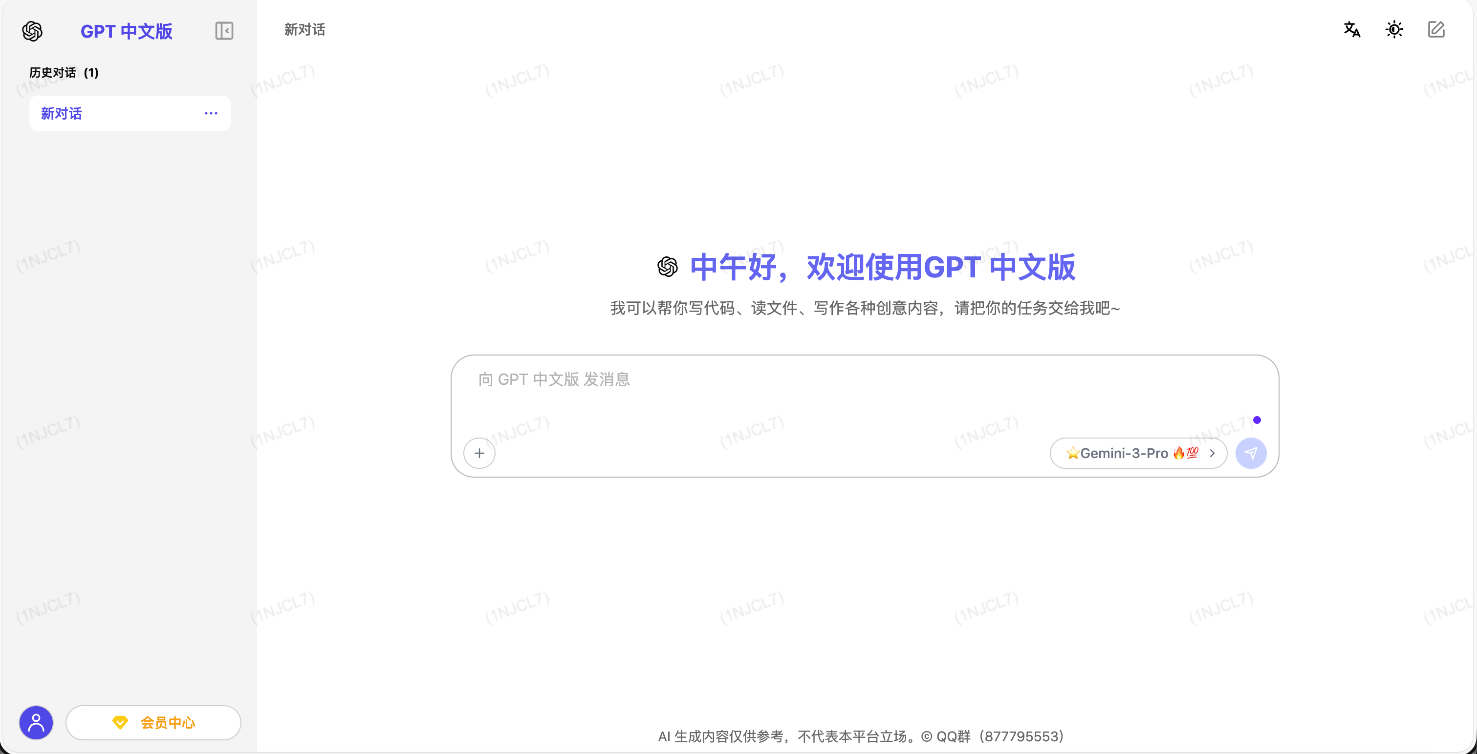 Gemini 国内使用:镜像站与聚合入口示意 Gemini 国内镜像站与入口示意图:Gemini国内使用方案